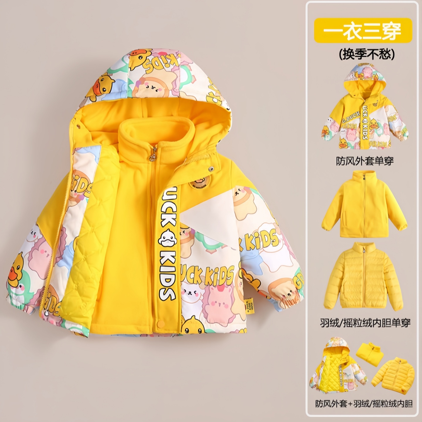 秋冬加绒保暖小黄鸭冲锋衣外套