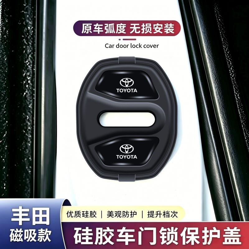 丰田车门锁扣盖凯美瑞卡罗
