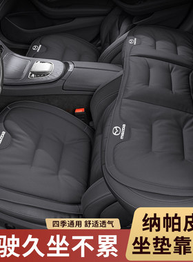 适用马自达3 6坐垫cx4昂克赛拉cx5/cx30阿特兹cx8四季通用座垫套