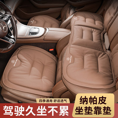 奔驰汽车坐垫A/S级GLS/E级C级E300L四季通用GLE350透气S400后排座