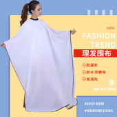 网红潮理发围布不沾发定制logo高档发廊专用加长剪发围裙黑白防水