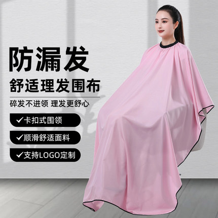 高档理发围布发廊专用成人剪发围裙不沾发定制LOGO美发店加长围布