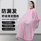 高档理发围布发廊专用成人剪发围裙不沾发定制LOGO美发店加长围布