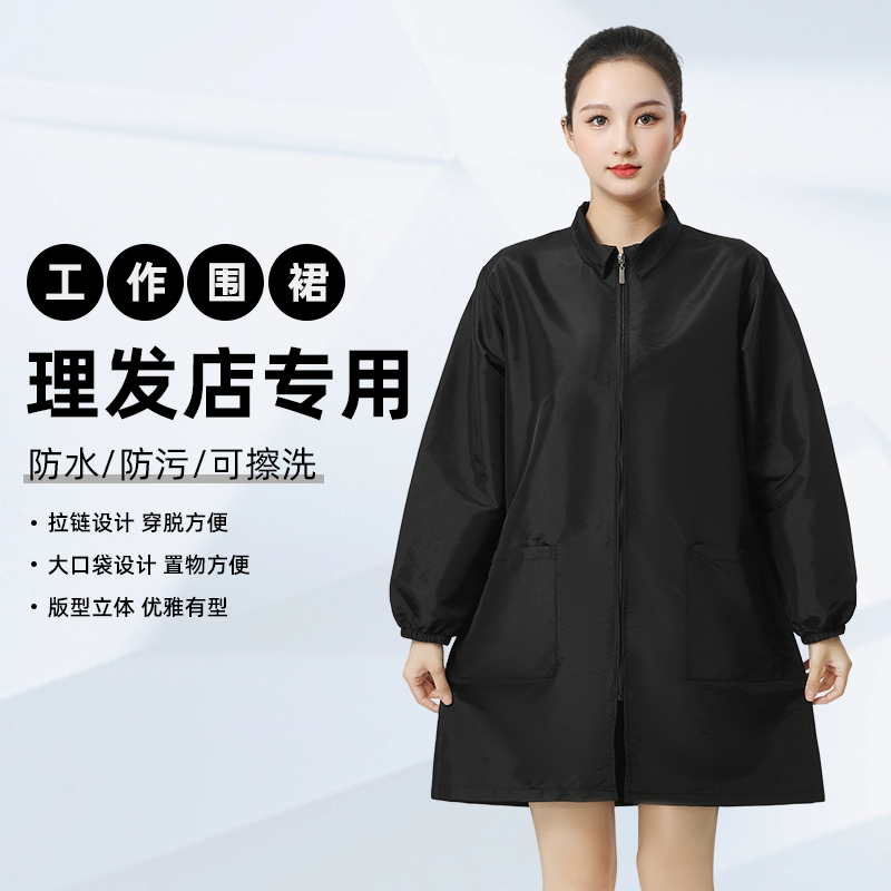 理发师围裙不沾发专用发型师美发师工作服剪发防碎发男女长袖短袖