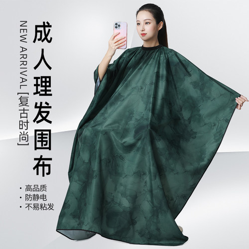 金禧珑理发围布不沾发长180围布