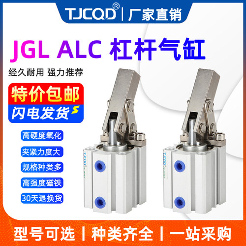摇臂压紧空压机械JGL夹具气缸