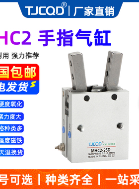 气动手指气缸HFY小型机械手夹具气爪MHC2-10D16D20D25D32D/10S16S