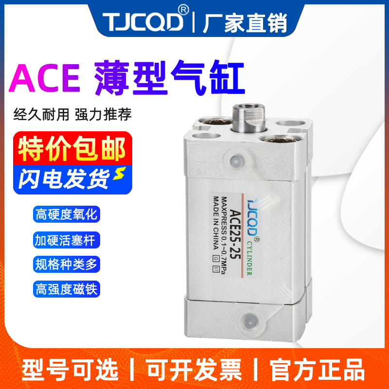TJCQD品牌紧凑型气缸带磁ACE32