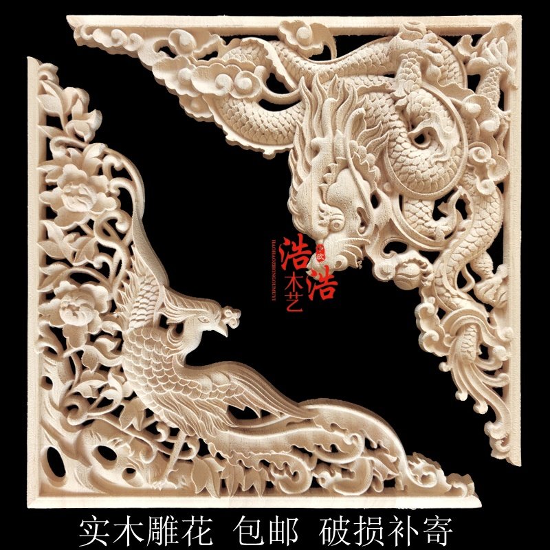新中式东阳木雕实木龙凤吊顶贴花