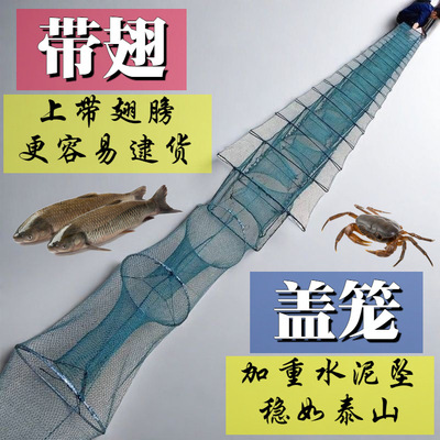 带翅膀盖笼虾笼有结网渔网黄鳝泥鳅鱼笼小龙虾逮龙虾螃蟹捕虾网笼