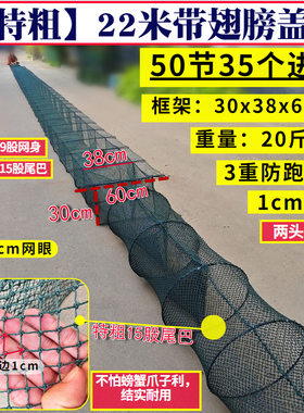 有结网特粗22米螃蟹笼养殖笼盖笼带翅笼虾笼渔网加粗螃蟹笼加重