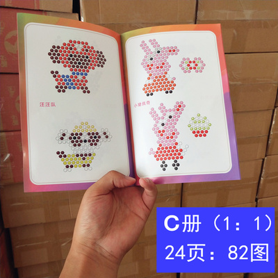 神奇水雾魔法珠玩法图纸一比一