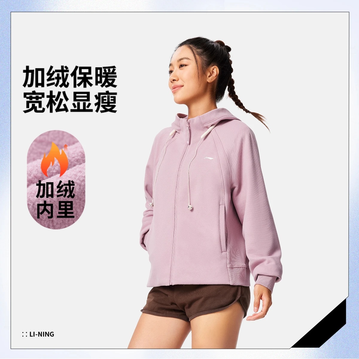 李宁女子加绒保暖锁温干爽宽松开衫连帽卫衣保暖休闲上衣AWDV944