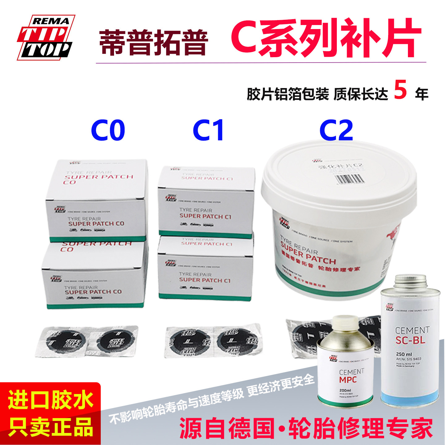 蒂普拓普补胎胶片蓝色胶水补胎贴汽车真空胎补胎胶片补胎蘑菇钉枪