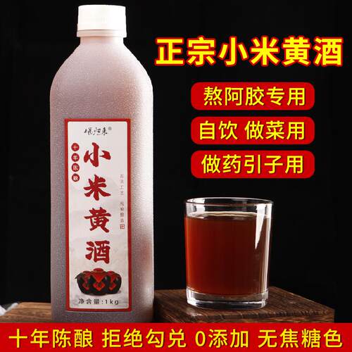 正宗小米黄酒阿胶专用瓶装