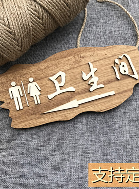 创意男女卫生间标识牌洗手间指示牌子复古木质公共卫生间标牌定制