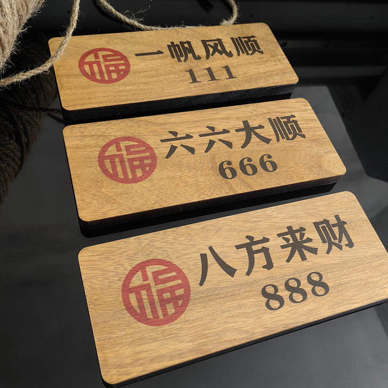 木质新中式包厢门牌雅间指示牌