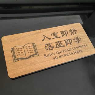 入室即静落座即学温馨提示牌班级文化墙自习室门牌定制辅导班标识