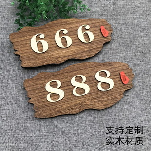 实木仿古包间门牌定制数字号码牌酒店饭店餐厅包厢雅间标识牌定做