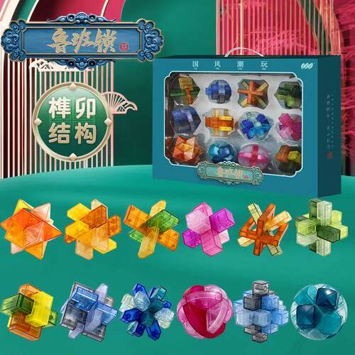 鲁班锁孔明锁儿童益智玩具