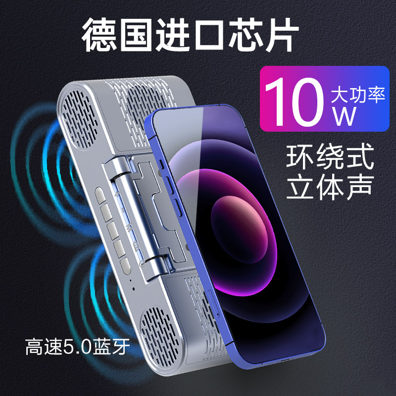 四合一多功能手机支架蓝牙音响移动电源大音量高音质低音炮双喇叭