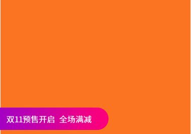 内墙乳胶漆橘色哑光爱马士橙色