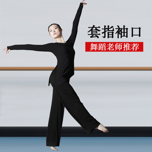 民族舞女上衣裤 舞蹈服套装 古典舞练功服现代舞专业艺考形体服套装