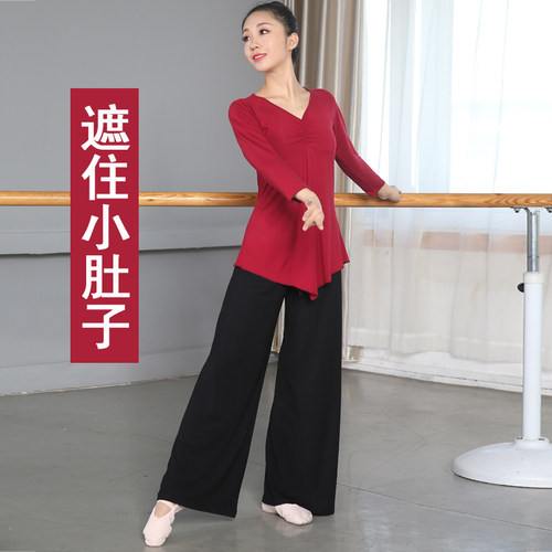 套装形体训练服舞蹈莫代尔阔腿裤