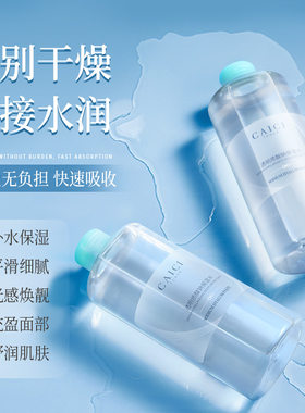 采词透明质酸钠保湿水玻尿酸精华纯露补水保湿滋润爽肤水护肤品