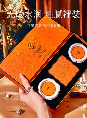 尤莉尤拉丝雾柔焦气垫BB霜轻薄透气细腻自然持妆遮瑕气垫礼盒