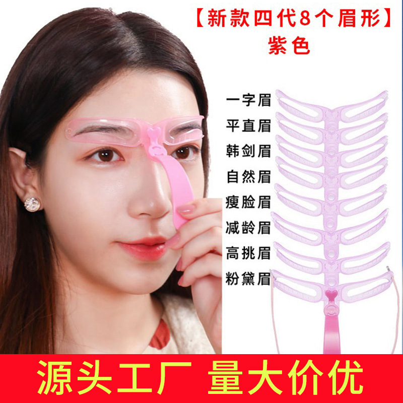 初学者手持画眉卡画眉套装修眉刀片刮眉毛刀女眉笔眉剪眉夹
