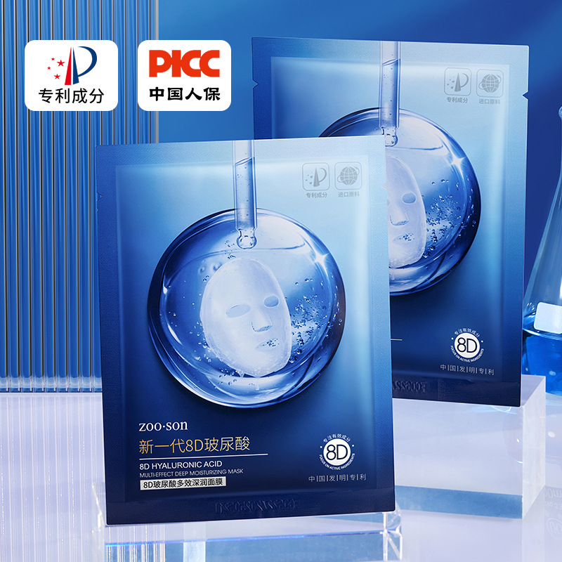 左香玻尿酸深润补水面膜