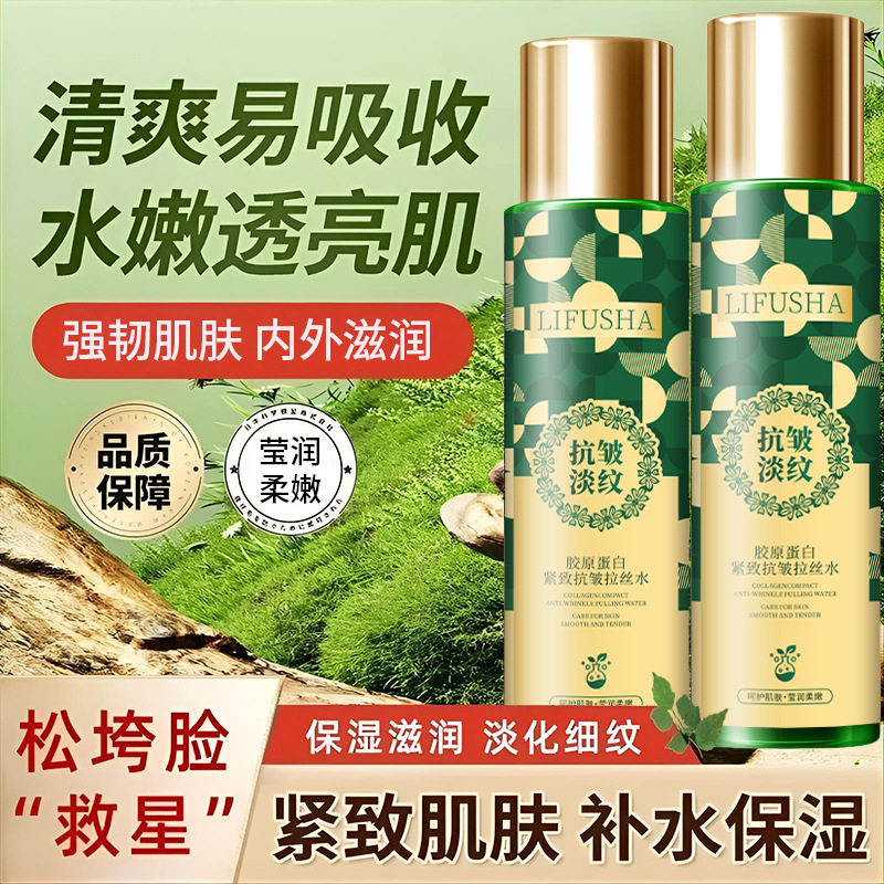 热销胶原蛋白紧致抗皱拉丝水细腻莹润保湿补水滋润肌肤胶原爽肤,洗护清洁剂/卫生巾/纸/香薰,洁面皂/洁面产品,淘宝优惠券,粉丝福利购,淘宝优惠卷