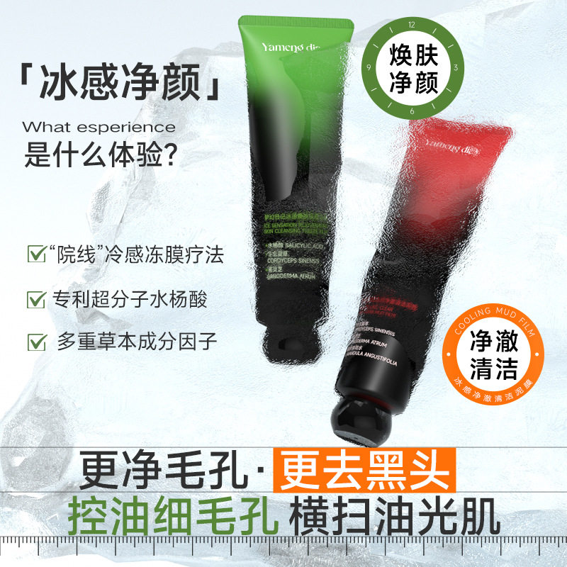 梦幻日记清洁泥膜沁透去黑头白头控油收缩毛孔涂抹面膜深层清洁,洗护清洁剂/卫生巾/纸/香薰,洁面皂/洁面产品,淘宝优惠券,粉丝福利购,淘宝优惠卷