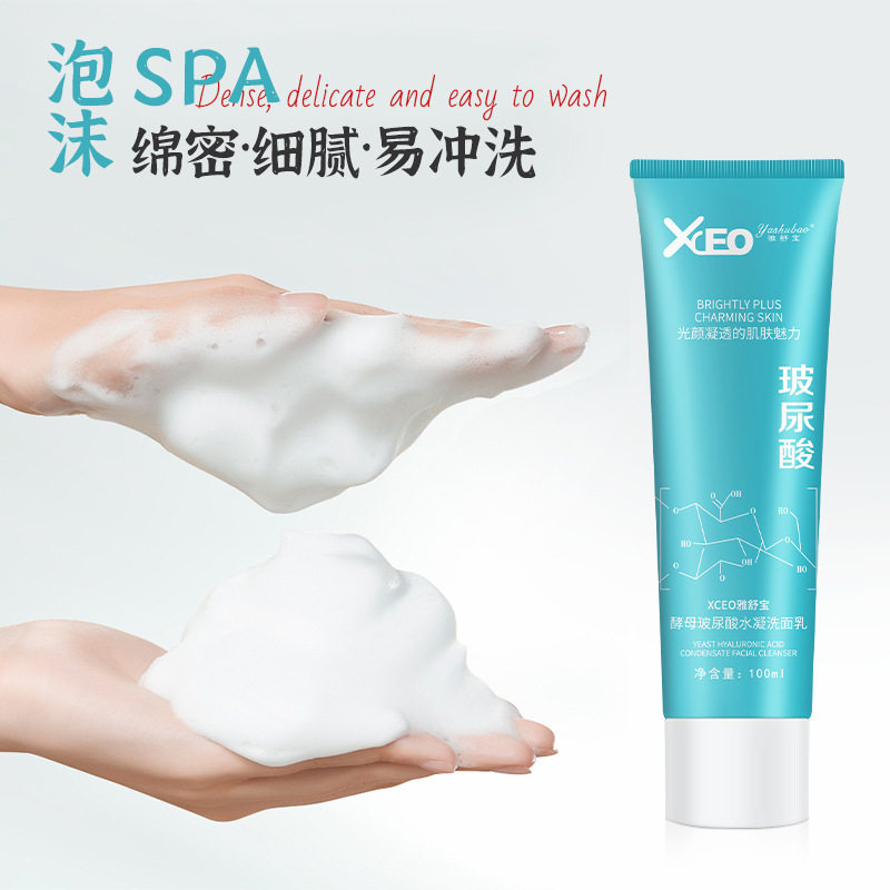 酵母玻尿酸水凝洗面乳深层控油毛孔清洁面部护理男女士洁面乳,洗护清洁剂/卫生巾/纸/香薰,洁面皂/洁面产品,淘宝优惠券,粉丝福利购,淘宝优惠卷