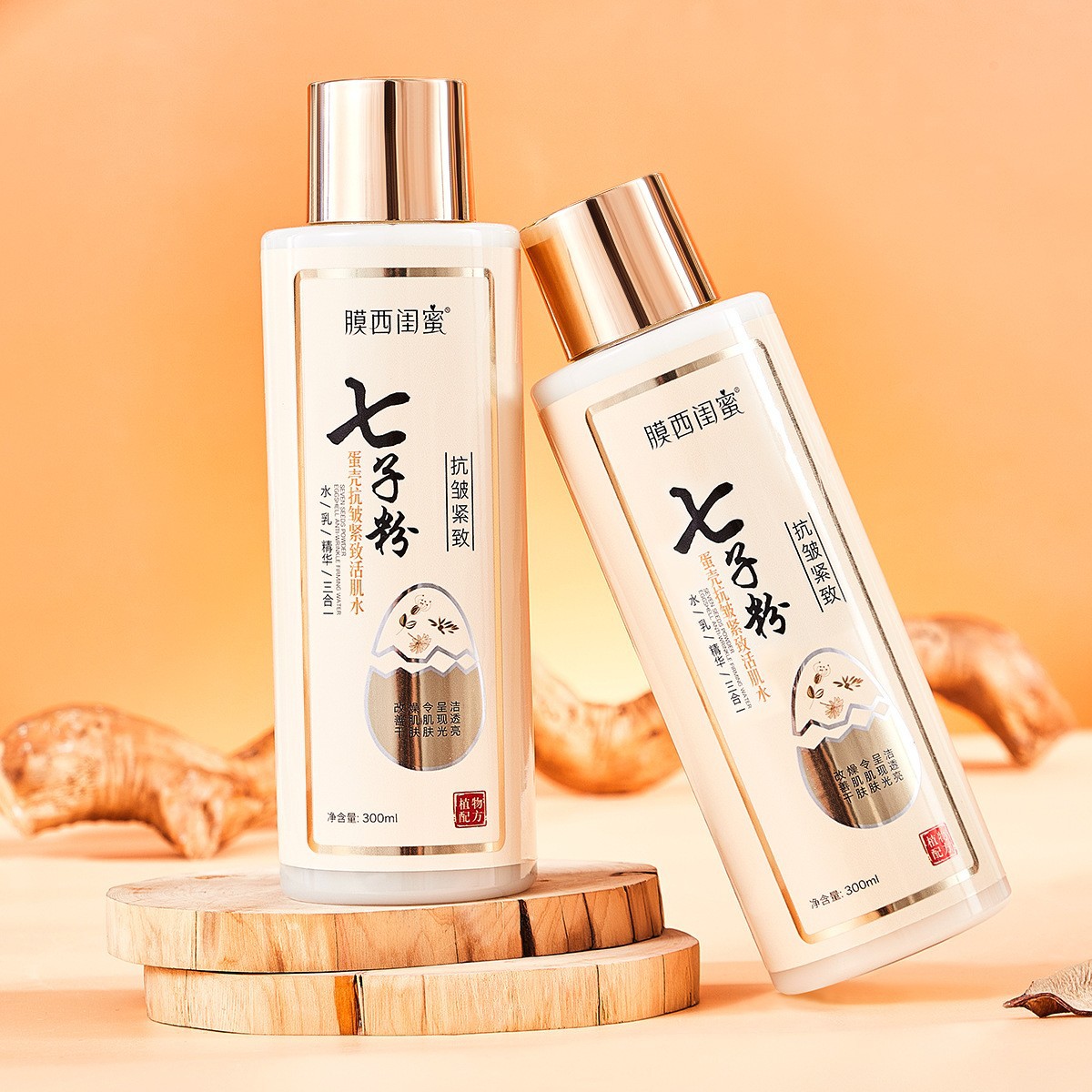 膜西闺蜜蛋壳抗皱紧致活肌水乳精华三合一保湿补水滋润靓肤