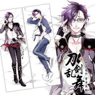 逍遥宅品原创刀剑乱舞周边明石国行等身抱枕二次元枕套