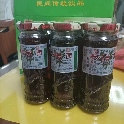 普陀山中国舟山杨梅白酒200ml6瓶