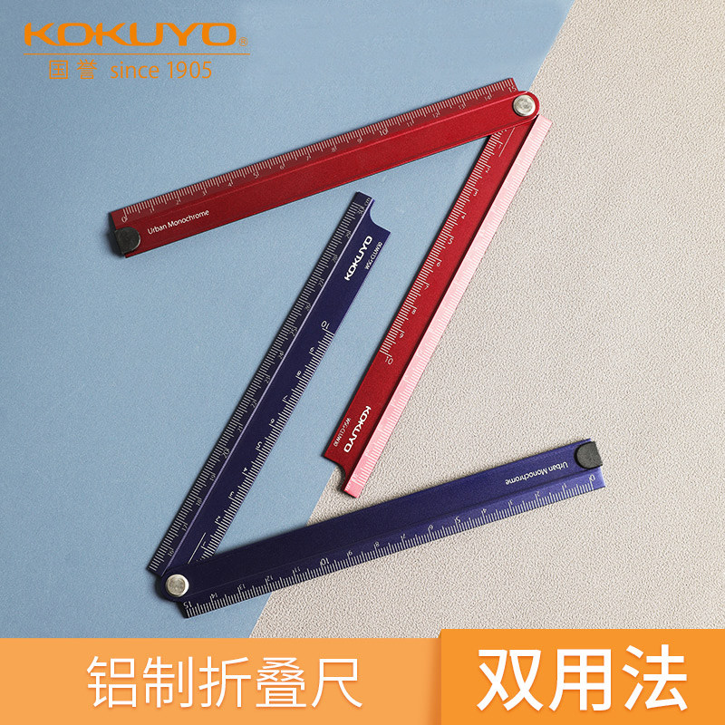 折叠直尺学生用铝制直尺
