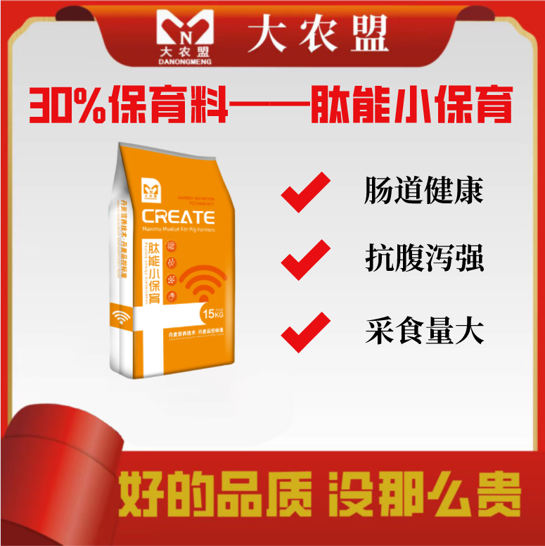 大农盟饲料肽能小保育不添加豆粕30%仔猪浓缩料小保育猪小猪饲料