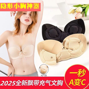 2025新款波波充气隐形胸贴婚纱礼服加厚小胸聚拢充气内衣露背显大