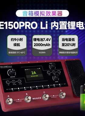 大树乐器 MOOER魔耳 GE150/GE150PRO LI 电吉他综合效果器