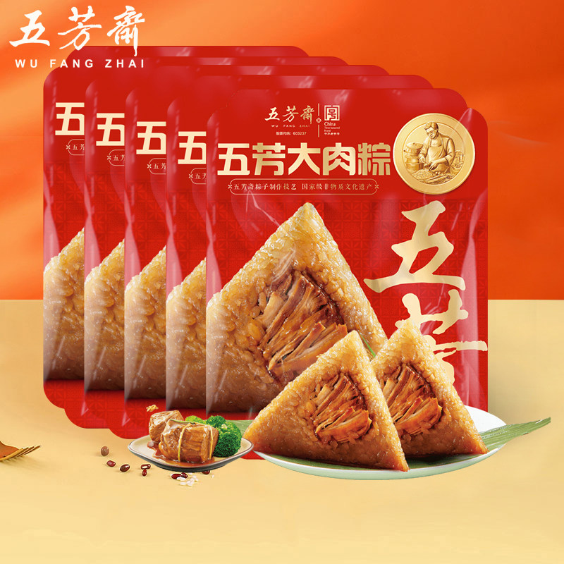 嘉兴粽子五芳斋粽子真空大肉粽140g*10只鲜肉粽子新鲜散装棕子