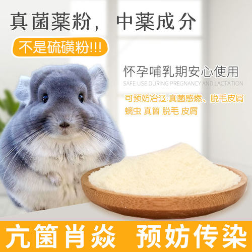 除治真菌药粉寄生虫跳蚤包邮浴沙