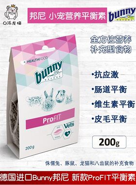 德国Bunny平衡素营养补充