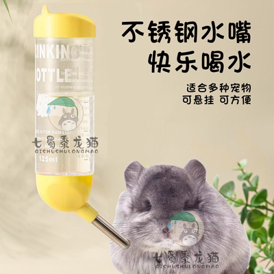 龙猫饮水器小动物生活用品