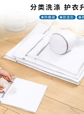 洗衣袋洗衣机专用防变形文胸护洗袋衣服内衣羊毛衫毛衣过滤网袋兜