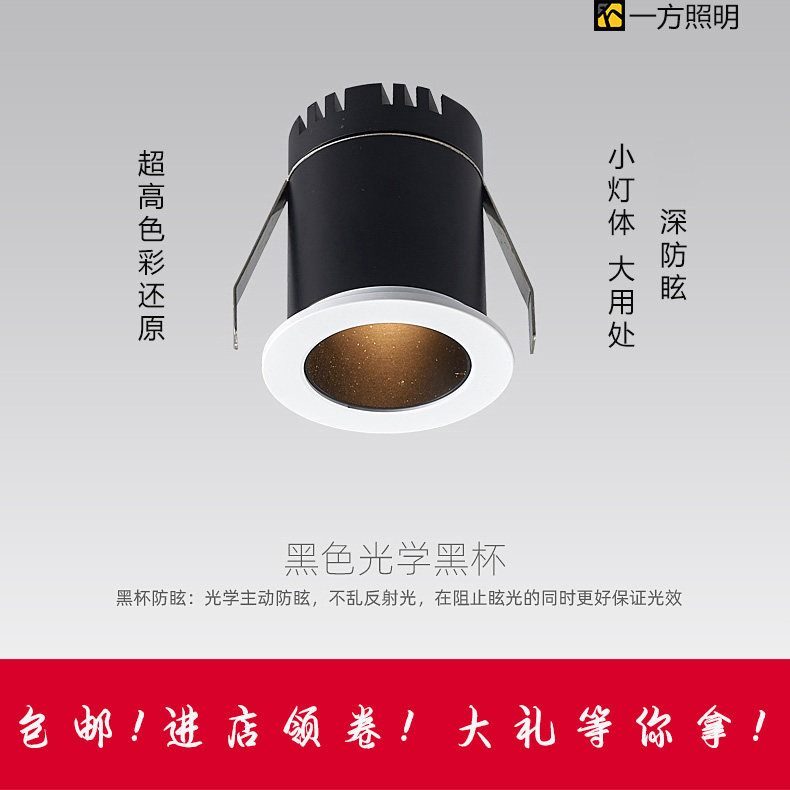 迷你小射灯嵌入式cob防眩满天星天花灯5w开孔3-4-5-6公分酒柜展柜,家装灯饰光源,嵌入式射灯,淘宝优惠券,粉丝福利购,淘宝优惠卷
