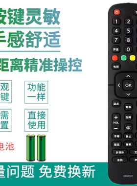 适用于海信电视遥控器CN2E27 LED32EC300D LED43EC300D 39EC300D