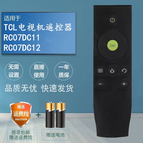 适用于TCL电视机遥控器D40A620U D43A620U D48A620U D49A620U